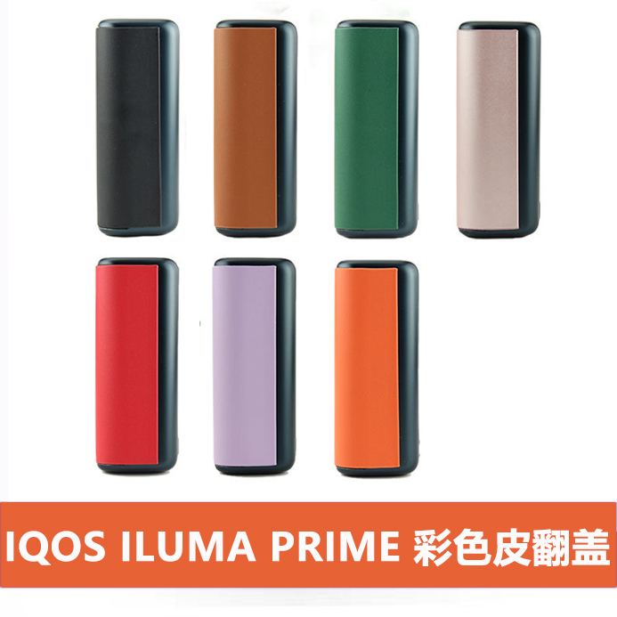 IQOS ILUMA PRIME 可更换彩色皮翻盖