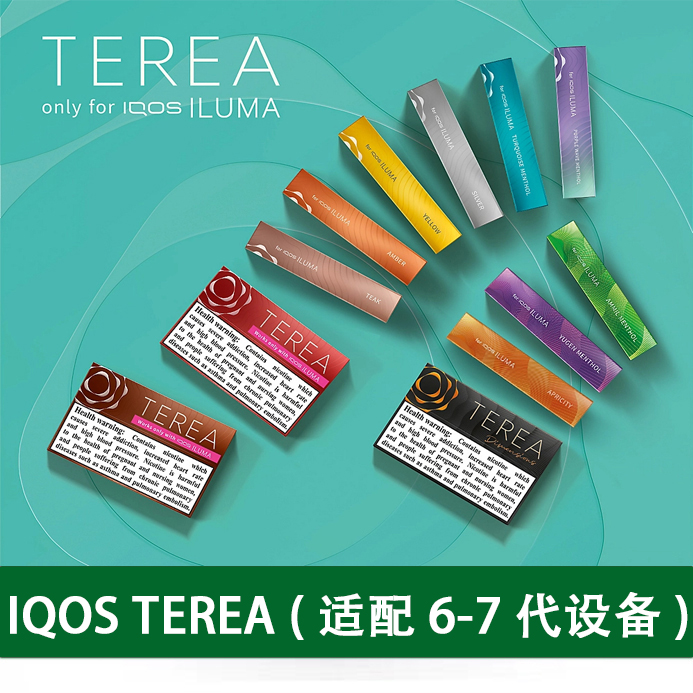 IQOS TEREA 展示专用