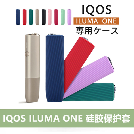 IQOS ILUMA ONE 硅胶保护套