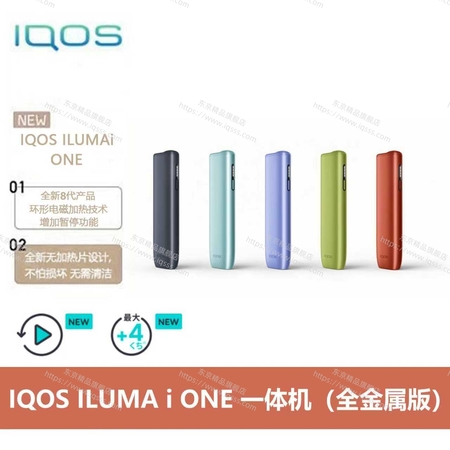 IQOS ILUMA i ONE 一体机 (全金属款)