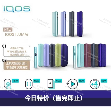特价商品（售完即止）