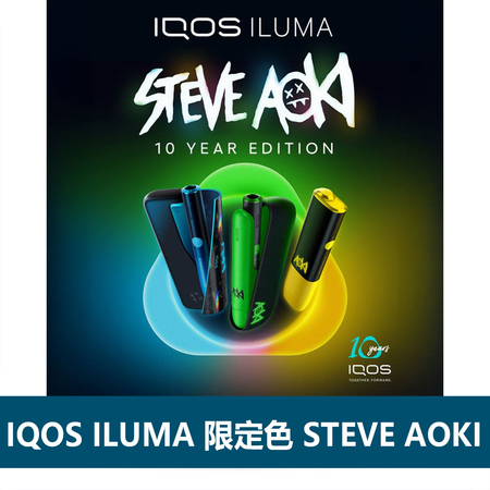 IQOS ILUMA 限定色 STEVE AOKI &nbsp;(六代系列)