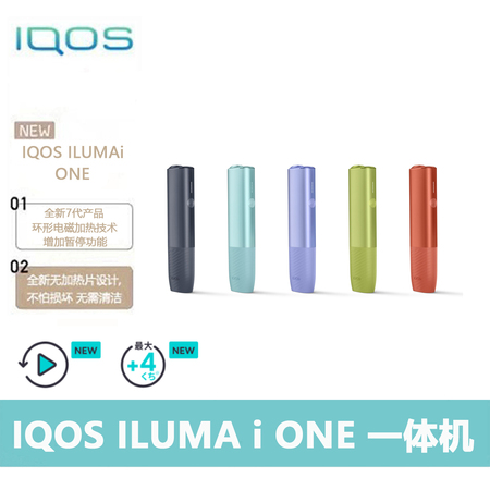 IQOS ILUMA i ONE (全新七代一体机)