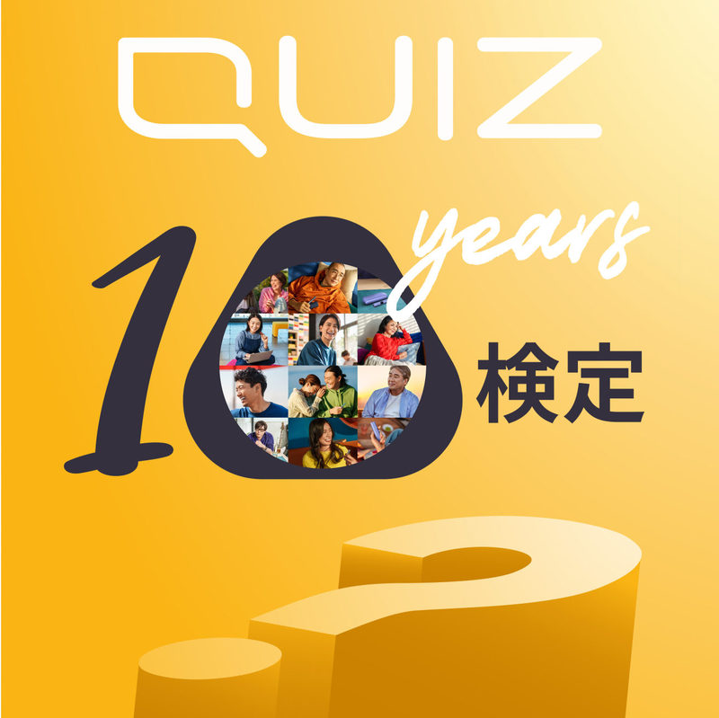 10Y_ilumai_Quiz_banner.jpg