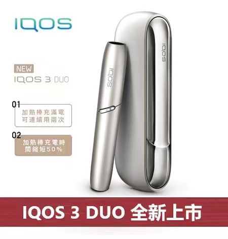 IQOS 3 DUO (五代月光银)