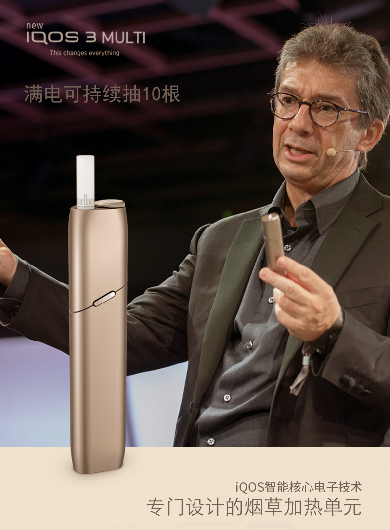 iqos 3.0 multi 黑色