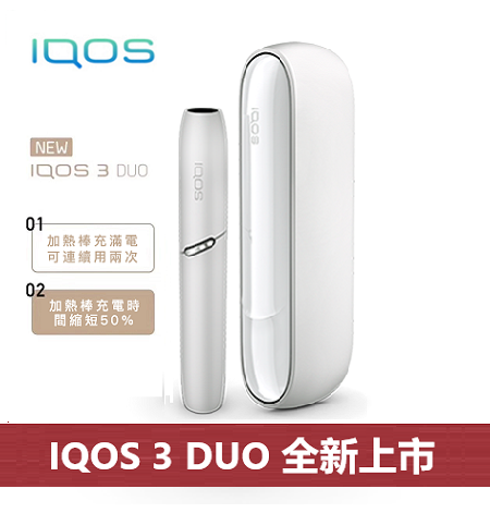 IQOS 3 DUO (五代白色)