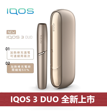 IQOS 3 DUO (五代金色)
